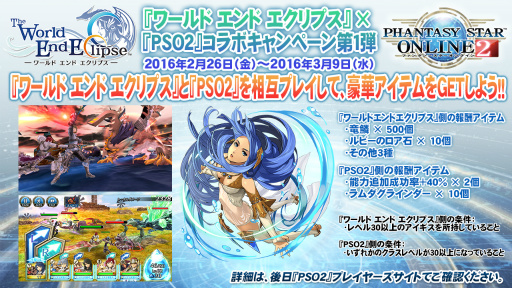 画像ギャラリー No.035のサムネイル画像 / 新たな敵は戦艦大和。キャラクリ体験版EP4の配信日や新パッケージの7大特典も明かされた「ファンタシースター感謝祭2016」大阪会場レポート