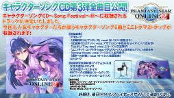 画像ギャラリー No.039のサムネイル画像 / 新たな敵は戦艦大和。キャラクリ体験版EP4の配信日や新パッケージの7大特典も明かされた「ファンタシースター感謝祭2016」大阪会場レポート