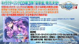 画像ギャラリー No.040のサムネイル画像 / 新たな敵は戦艦大和。キャラクリ体験版EP4の配信日や新パッケージの7大特典も明かされた「ファンタシースター感謝祭2016」大阪会場レポート