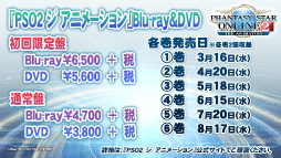 画像ギャラリー No.050のサムネイル画像 / 新たな敵は戦艦大和。キャラクリ体験版EP4の配信日や新パッケージの7大特典も明かされた「ファンタシースター感謝祭2016」大阪会場レポート