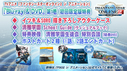画像ギャラリー No.051のサムネイル画像 / 新たな敵は戦艦大和。キャラクリ体験版EP4の配信日や新パッケージの7大特典も明かされた「ファンタシースター感謝祭2016」大阪会場レポート