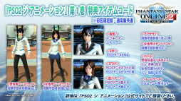 画像ギャラリー No.052のサムネイル画像 / 新たな敵は戦艦大和。キャラクリ体験版EP4の配信日や新パッケージの7大特典も明かされた「ファンタシースター感謝祭2016」大阪会場レポート