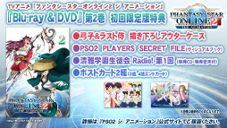 画像ギャラリー No.053のサムネイル画像 / 新たな敵は戦艦大和。キャラクリ体験版EP4の配信日や新パッケージの7大特典も明かされた「ファンタシースター感謝祭2016」大阪会場レポート