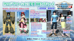 画像ギャラリー No.054のサムネイル画像 / 新たな敵は戦艦大和。キャラクリ体験版EP4の配信日や新パッケージの7大特典も明かされた「ファンタシースター感謝祭2016」大阪会場レポート