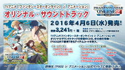 画像ギャラリー No.055のサムネイル画像 / 新たな敵は戦艦大和。キャラクリ体験版EP4の配信日や新パッケージの7大特典も明かされた「ファンタシースター感謝祭2016」大阪会場レポート