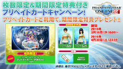 画像ギャラリー No.058のサムネイル画像 / 新たな敵は戦艦大和。キャラクリ体験版EP4の配信日や新パッケージの7大特典も明かされた「ファンタシースター感謝祭2016」大阪会場レポート