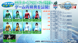 画像ギャラリー No.061のサムネイル画像 / 新たな敵は戦艦大和。キャラクリ体験版EP4の配信日や新パッケージの7大特典も明かされた「ファンタシースター感謝祭2016」大阪会場レポート