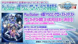 画像ギャラリー No.063のサムネイル画像 / 新たな敵は戦艦大和。キャラクリ体験版EP4の配信日や新パッケージの7大特典も明かされた「ファンタシースター感謝祭2016」大阪会場レポート