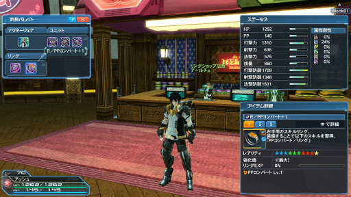 Pso2 明日実装される大型アップデート 暴食と指輪 Part1の最新情報が公開 カタナギアの強制開放などができる スキルリング の詳細を確認しよう