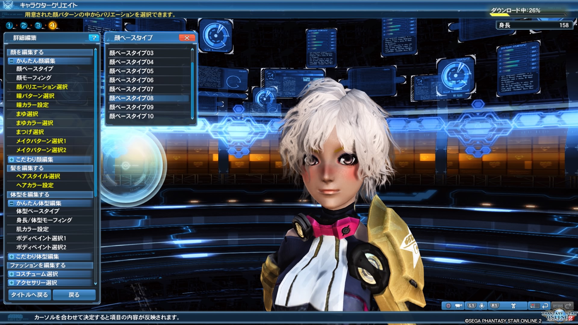画像集 005 Ps4版 Pso2 のクローズドbテストインプレッション 美麗なグラフィックスと