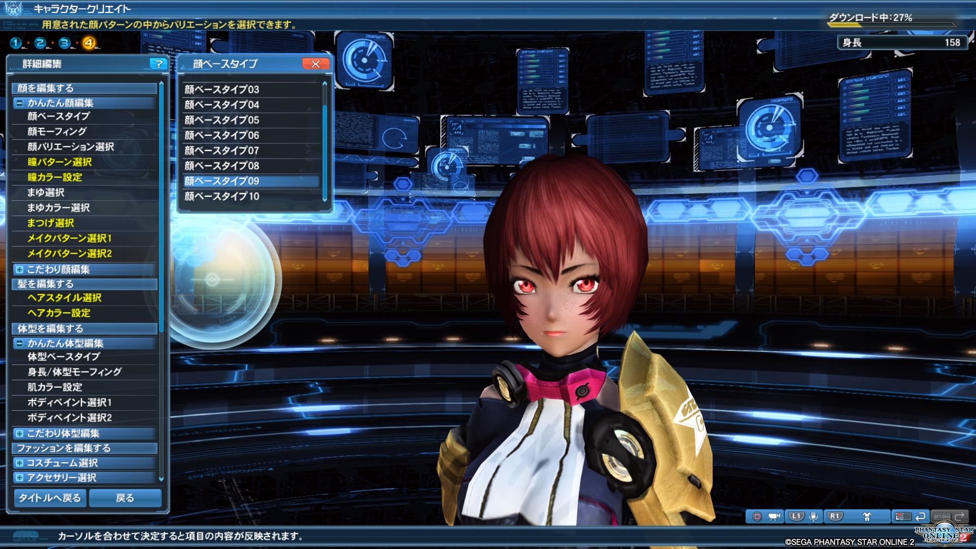 画像集 008 Ps4版 Pso2 のクローズドbテストインプレッション 美麗なグラフィックスとサクサク動作 さらに実況配信の標準対応が嬉しい