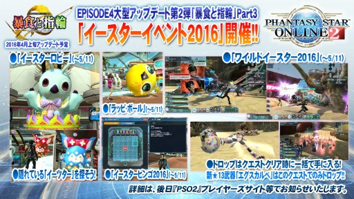 ꡼ No.023 | PSO2סߡFFXIVץܤ䶯˼Ԥʤֿפʤɡץ饤ܤä֥ե󥿥պ2016׷辡ݡ