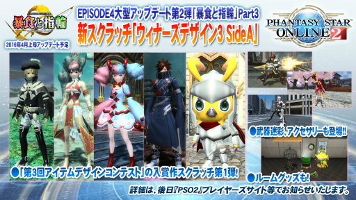 ꡼ No.024 | PSO2סߡFFXIVץܤ䶯˼Ԥʤֿפʤɡץ饤ܤä֥ե󥿥պ2016׷辡ݡ