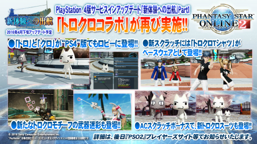 ꡼ No.029 | PSO2סߡFFXIVץܤ䶯˼Ԥʤֿפʤɡץ饤ܤä֥ե󥿥պ2016׷辡ݡ