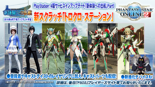 ꡼ No.030 | PSO2סߡFFXIVץܤ䶯˼Ԥʤֿפʤɡץ饤ܤä֥ե󥿥պ2016׷辡ݡ