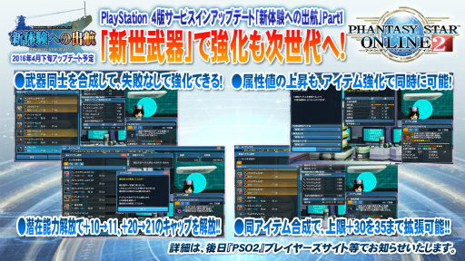 ꡼ No.034 | PSO2סߡFFXIVץܤ䶯˼Ԥʤֿפʤɡץ饤ܤä֥ե󥿥պ2016׷辡ݡ