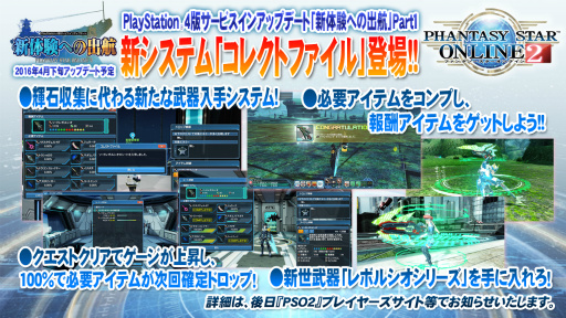 ꡼ No.037 | PSO2סߡFFXIVץܤ䶯˼Ԥʤֿפʤɡץ饤ܤä֥ե󥿥պ2016׷辡ݡ