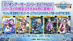 ꡼ No.058 | PSO2סߡFFXIVץܤ䶯˼Ԥʤֿפʤɡץ饤ܤä֥ե󥿥պ2016׷辡ݡ