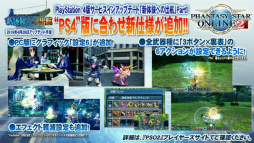 Pso2放送局 第41回 で発表された新情報まとめ Ps4版サービスインアップデート 新体験への出航 の詳細や サクラ大戦 コラボの予告も