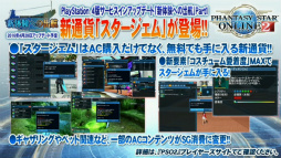 ꡼ No.002 | PSO2 41פȯɽ줿ޤȤᡣPS4ǥӥ󥢥åץǡȡֿθؤνйҡפξܺ٤֥ץܤͽ