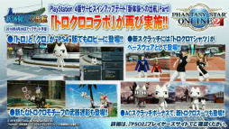 ꡼ No.003 | PSO2 41פȯɽ줿ޤȤᡣPS4ǥӥ󥢥åץǡȡֿθؤνйҡפξܺ٤֥ץܤͽ