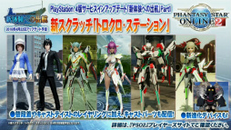 ꡼ No.004 | PSO2 41פȯɽ줿ޤȤᡣPS4ǥӥ󥢥åץǡȡֿθؤνйҡפξܺ٤֥ץܤͽ