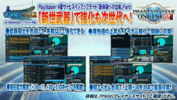 ꡼ No.006 | PSO2 41פȯɽ줿ޤȤᡣPS4ǥӥ󥢥åץǡȡֿθؤνйҡפξܺ٤֥ץܤͽ