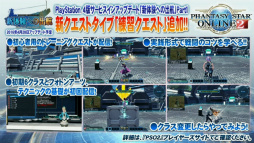 ꡼ No.007 | PSO2 41פȯɽ줿ޤȤᡣPS4ǥӥ󥢥åץǡȡֿθؤνйҡפξܺ٤֥ץܤͽ