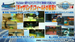 ꡼ No.009 | PSO2 41פȯɽ줿ޤȤᡣPS4ǥӥ󥢥åץǡȡֿθؤνйҡפξܺ٤֥ץܤͽ