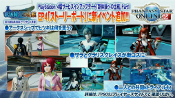 ꡼ No.011 | PSO2 41פȯɽ줿ޤȤᡣPS4ǥӥ󥢥åץǡȡֿθؤνйҡפξܺ٤֥ץܤͽ