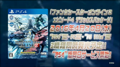 Pso2放送局 第41回 で発表された新情報まとめ Ps4版サービスインアップデート 新体験への出航 の詳細や サクラ大戦 コラボの予告も