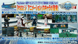 ꡼ No.013 | PSO2 41פȯɽ줿ޤȤᡣPS4ǥӥ󥢥åץǡȡֿθؤνйҡפξܺ٤֥ץܤͽ