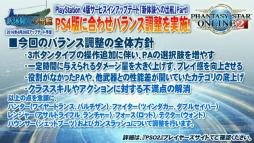 ꡼ No.014 | PSO2 41פȯɽ줿ޤȤᡣPS4ǥӥ󥢥åץǡȡֿθؤνйҡפξܺ٤֥ץܤͽ