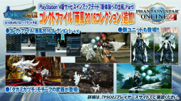 ꡼ No.016 | PSO2 41פȯɽ줿ޤȤᡣPS4ǥӥ󥢥åץǡȡֿθؤνйҡפξܺ٤֥ץܤͽ