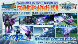 ꡼ No.017 | PSO2 41פȯɽ줿ޤȤᡣPS4ǥӥ󥢥åץǡȡֿθؤνйҡפξܺ٤֥ץܤͽ