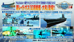 ꡼ No.020 | PSO2 41פȯɽ줿ޤȤᡣPS4ǥӥ󥢥åץǡȡֿθؤνйҡפξܺ٤֥ץܤͽ