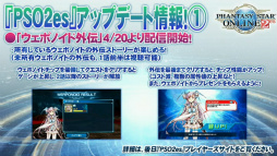 ꡼ No.022 | PSO2 41פȯɽ줿ޤȤᡣPS4ǥӥ󥢥åץǡȡֿθؤνйҡפξܺ٤֥ץܤͽ