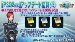 ꡼ No.024 | PSO2 41פȯɽ줿ޤȤᡣPS4ǥӥ󥢥åץǡȡֿθؤνйҡפξܺ٤֥ץܤͽ