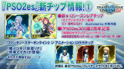 ꡼ No.025 | PSO2 41פȯɽ줿ޤȤᡣPS4ǥӥ󥢥åץǡȡֿθؤνйҡפξܺ٤֥ץܤͽ