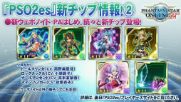 ꡼ No.026 | PSO2 41פȯɽ줿ޤȤᡣPS4ǥӥ󥢥åץǡȡֿθؤνйҡפξܺ٤֥ץܤͽ