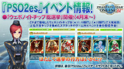 ꡼ No.027 | PSO2 41פȯɽ줿ޤȤᡣPS4ǥӥ󥢥åץǡȡֿθؤνйҡפξܺ٤֥ץܤͽ