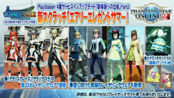 ꡼ No.029 | PSO2 41פȯɽ줿ޤȤᡣPS4ǥӥ󥢥åץǡȡֿθؤνйҡפξܺ٤֥ץܤͽ