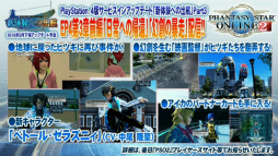 ꡼ No.030 | PSO2 41פȯɽ줿ޤȤᡣPS4ǥӥ󥢥åץǡȡֿθؤνйҡפξܺ٤֥ץܤͽ