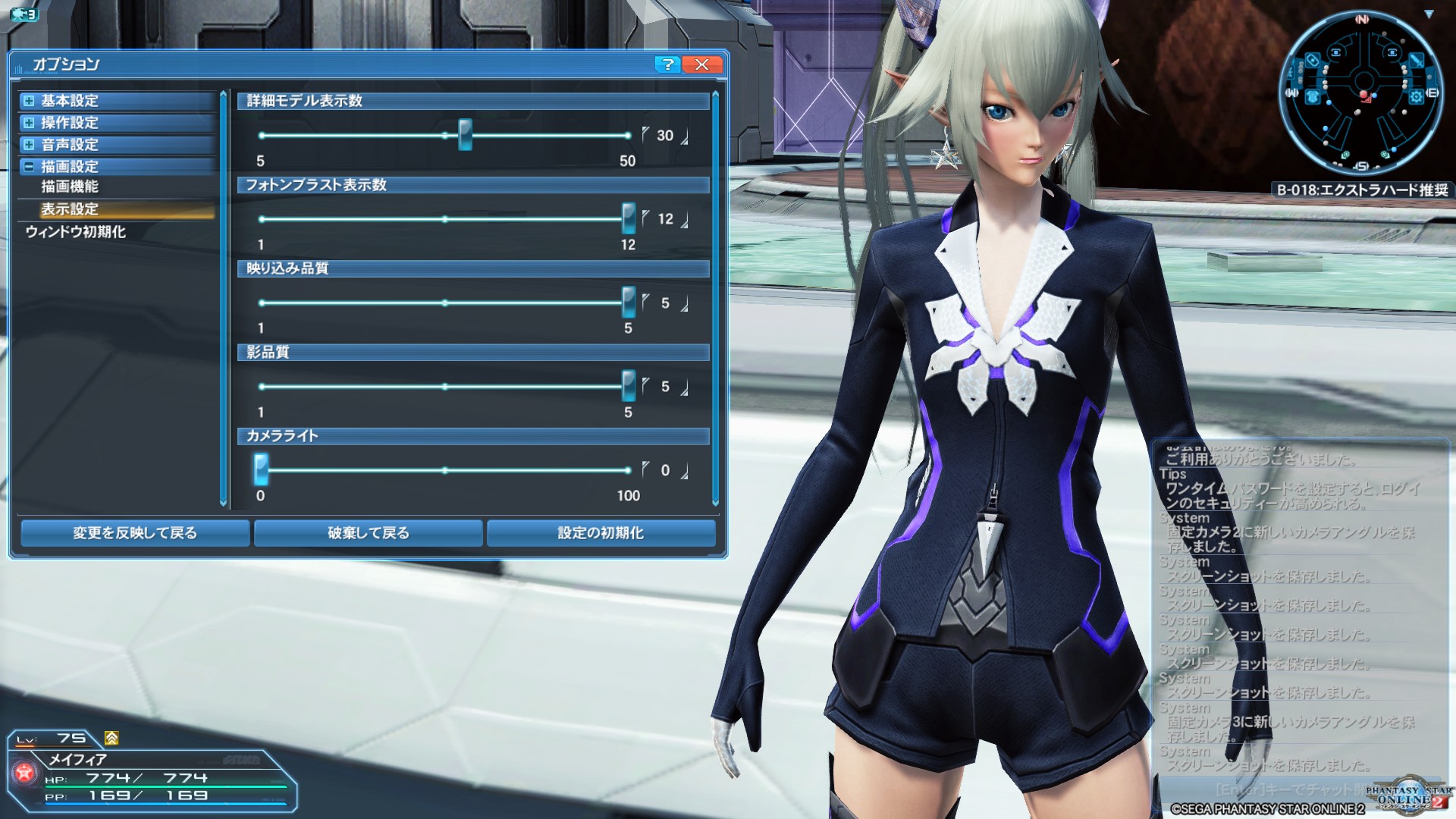 画像集no 001 Pso2 のグラフィックスが大幅強化されたので 俺の