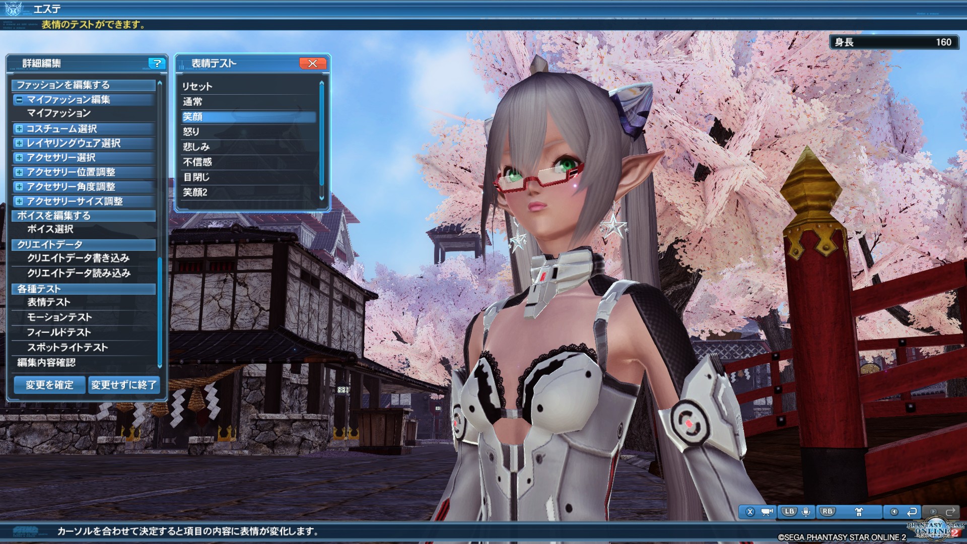 画像集 043 Pso2 のグラフィックスが大幅強化されたので 俺のかわいいキャラをさらにかわいくしてみた キャラクリは自分に正直が正義だ 4gamer Net