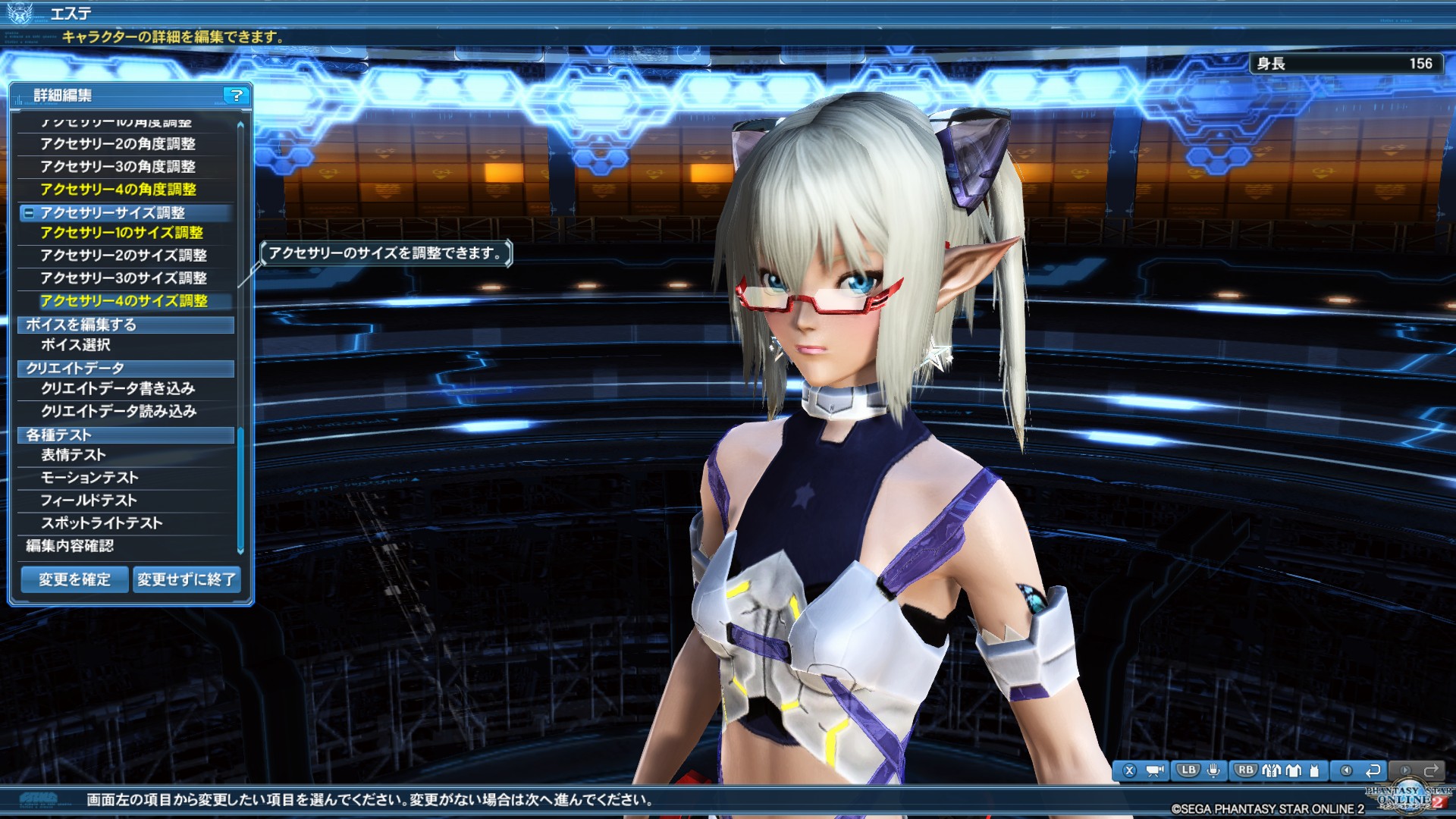 画像集 044 Pso2 のグラフィックスが大幅強化されたので 俺のかわいい