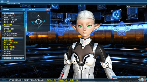 Pso2 のグラフィックスが大幅強化されたので 俺のかわいいキャラをさらにかわいくしてみた キャラクリは自分に正直が正義だ