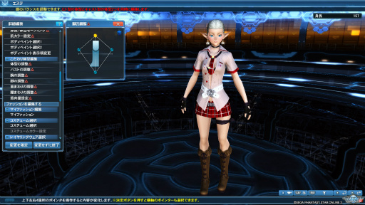 Pso2 のグラフィックスが大幅強化されたので 俺のかわいいキャラをさらにかわいくしてみた キャラクリは自分に正直が正義だ