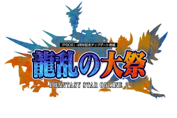 画像ギャラリー No.098のサムネイル画像 / 「PSO2」4周年記念アップデート前編「龍乱の大祭」が本日実装に。新たな零式レシピや★13の新世武器が登場