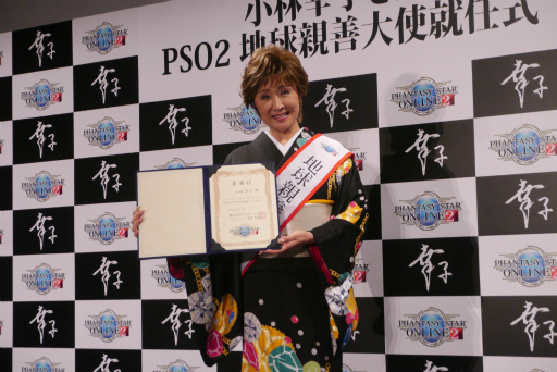 画像ギャラリー No.022のサムネイル画像 / 「PSO2」に小林幸子さんが降臨,メガ幸子と共にフェニックスに乗ってバーチャルライブを披露する。都内で行われた「地球親善大使 就任式」レポート